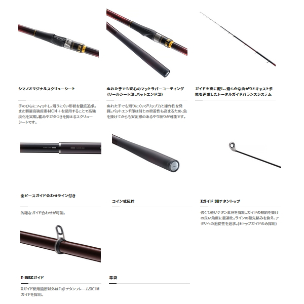 【ポイント10倍】 シマノ 1.7 尾長 マスターチューン '23 ≪'23年2月新商品！≫ ロッド