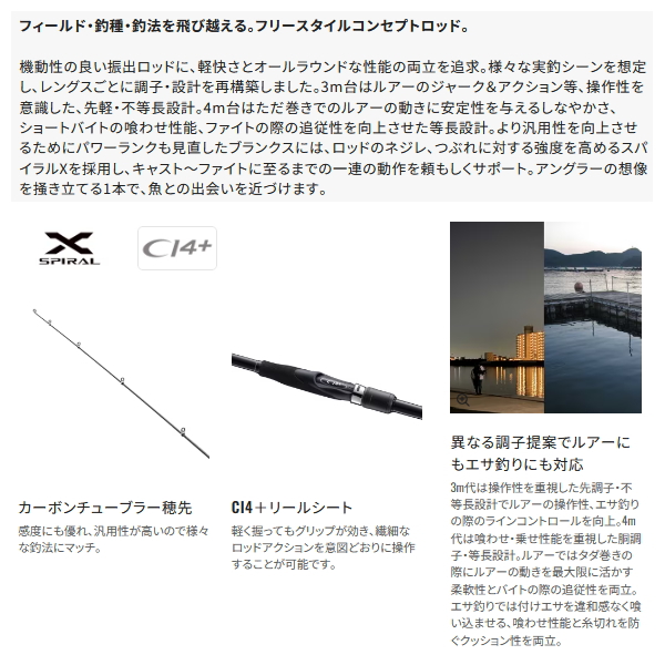 シマノ（SHIMANO） （取寄せ／6月末予定） （23年2月新商品） 23
