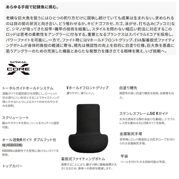 シマノ　レコードチェイサー　 450XXH シマノ 24 レコードチェイサー 450XXH-T (大物磯竿) 2024年