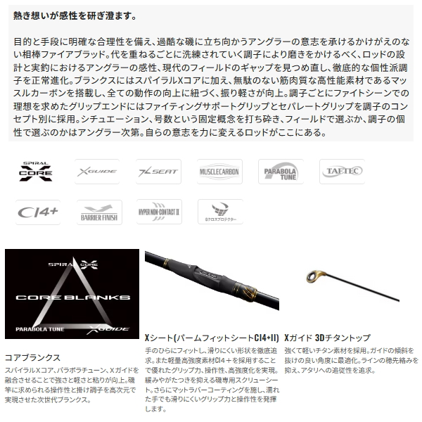 シマノ（SHIMANO） （24年10月新商品） 24 ファイアブラッド グレ