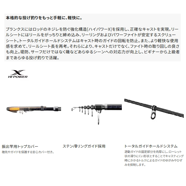 シマノ（SHIMANO） （25年4月新商品） 25 サーフチェイサー (振出) 25