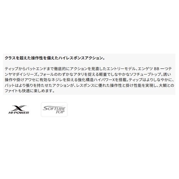シマノ（SHIMANO） （取寄せ／5月末予定） （25年3月新商品） 25 炎月