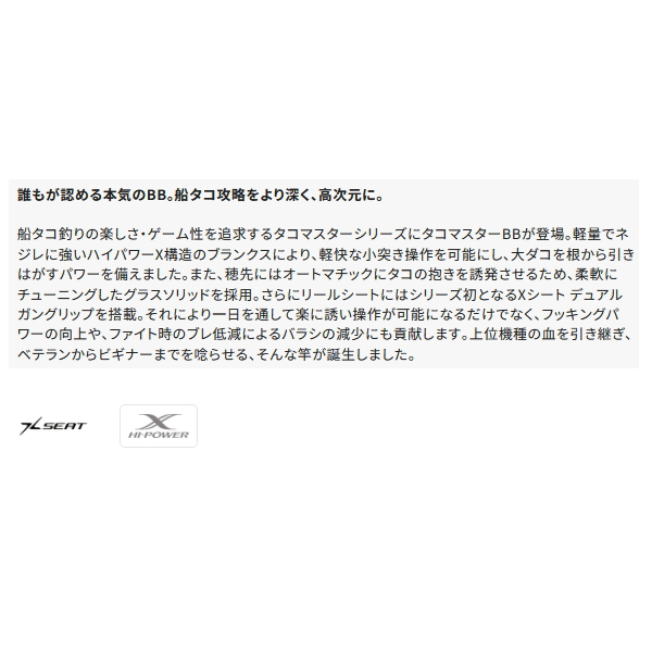 シマノ（SHIMANO） （取寄せ／2月末予定） （25年4月新商品） 25 タコ