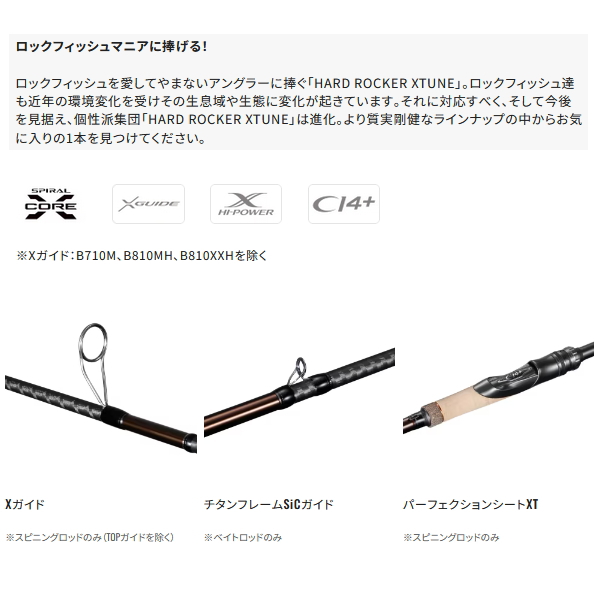 シマノ（SHIMANO） （送料サービス） （26年2月新商品） 26 ハード