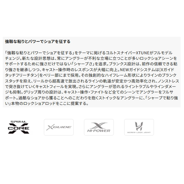シマノ（SHIMANO） （26年3月新商品） 26 コルトスナイパー エクス