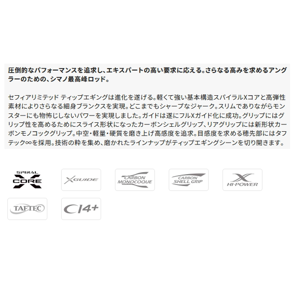 シマノ（SHIMANO） （送料サービス） （26年2月新商品） 26 セフィア