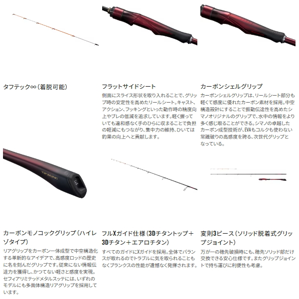 シマノ（SHIMANO） （送料サービス） （26年2月新商品） 26 セフィア