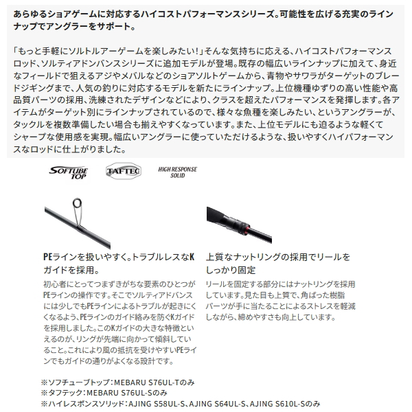 シマノ（SHIMANO） （取寄せ／5月末予定） （26年3月新商品） 26