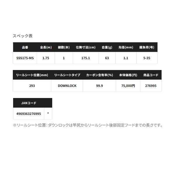シマノ（SHIMANO） （26年6月新商品） 26 ステファーノ 攻 SSS175-MS