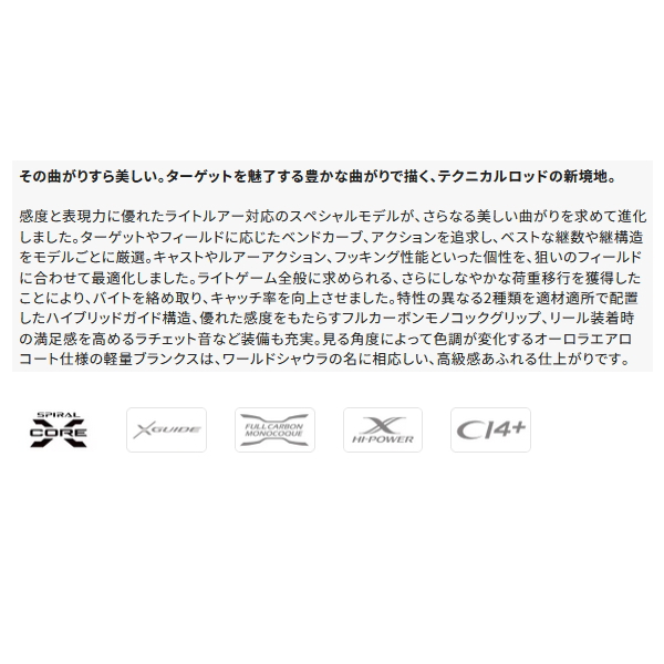 シマノ（SHIMANO） （26年4月新商品） 26 ワールドシャウラ テクニカル