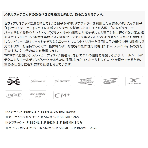 シマノ（SHIMANO） （取寄せ／7月末予定） （26年4月新商品） 26