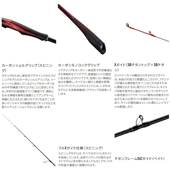 新品未使用26 セフィアリミテッド メタルスッテ R-B68MHS シマノ（SHIMANO） （取寄せ／7月末予定） （26年4月新商品） 26