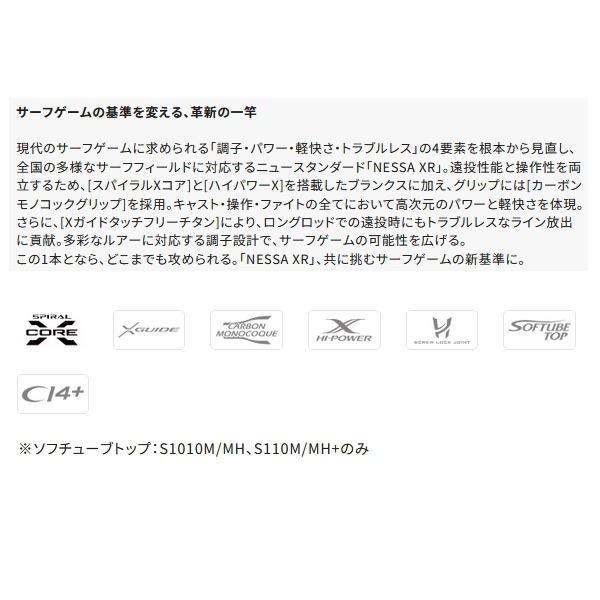 シマノ（SHIMANO） （26年8月新商品） 26 ネッサ XR S99M+ （仕舞寸法