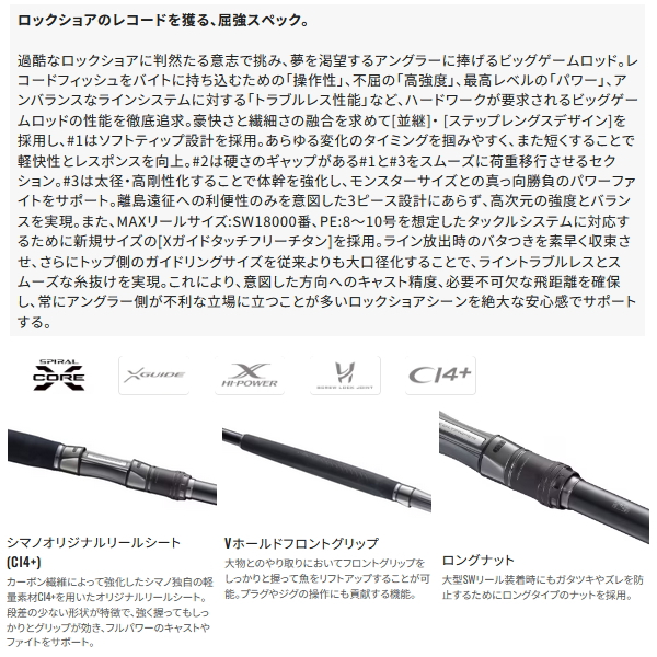 シマノ（SHIMANO） （24年9月新商品） 24 コルトスナイパー リミテッド