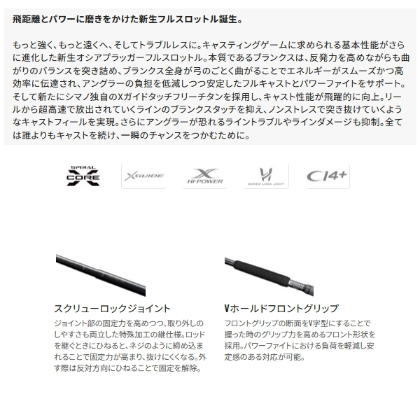 シマノ（SHIMANO） （送料サービス） （取寄せ／1月末予定） （24年9月