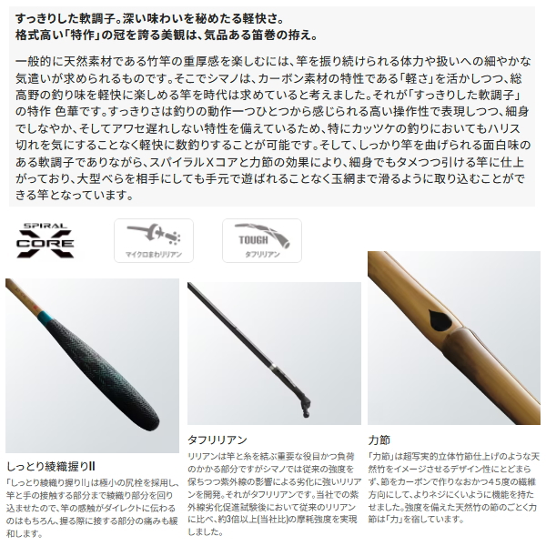 シマノ（SHIMANO） （送料サービス） （25年3月新商品） 特作 色華