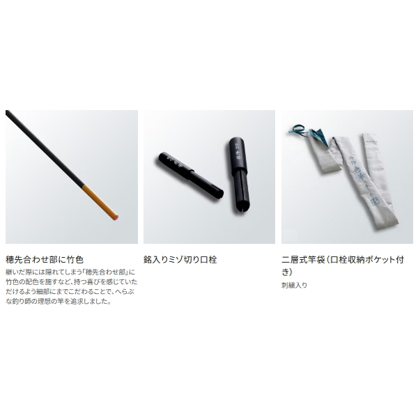 シマノ ≪'25年3月新商品！≫ 特作 色華(いろは) 9 〔仕舞寸法