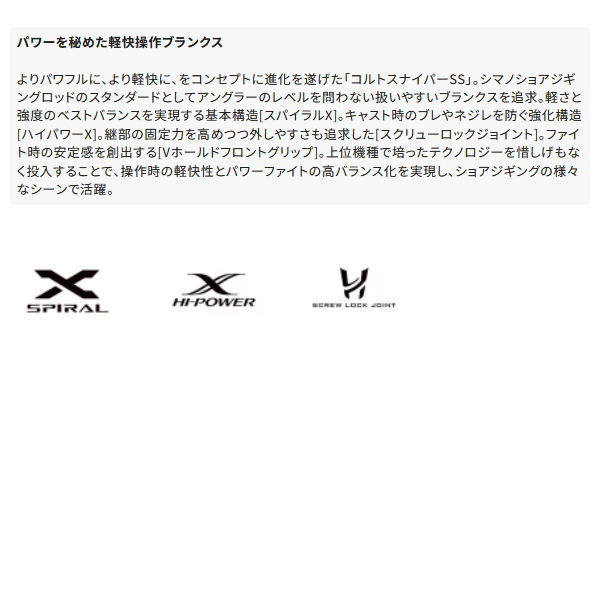 シマノ [取寄せ/8月末予定] ≪'24年4月新商品！≫ '24 コルト