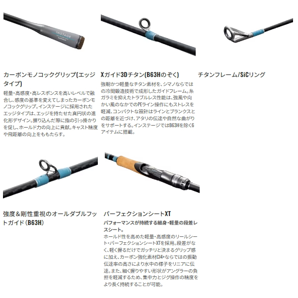 シマノ（SHIMANO） （24年5月新商品） インステージ B63H （仕舞寸法