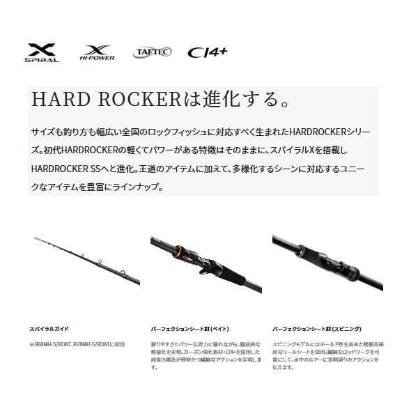 シマノ（SHIMANO） （取寄せ／10月末予定） （22年3月新商品） ハード