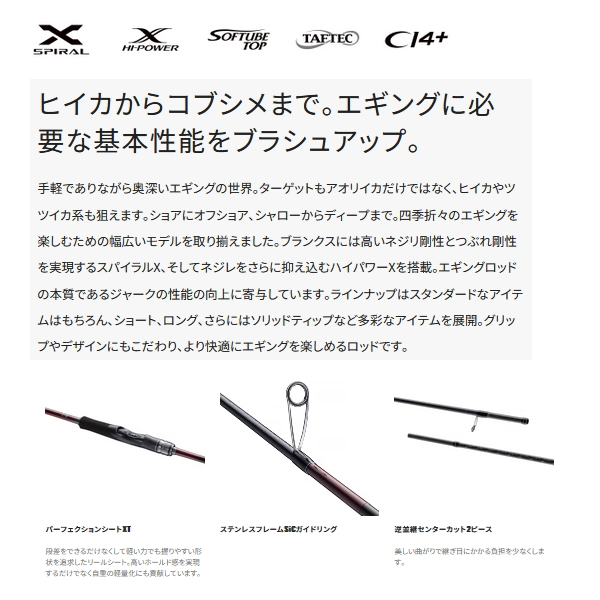 シマノ（SHIMANO） （23年7月新商品） 23 セフィア SS S86ML （仕舞