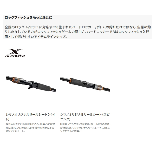 24 ハードロッカー BB S90H 美品 356987_1.jpg