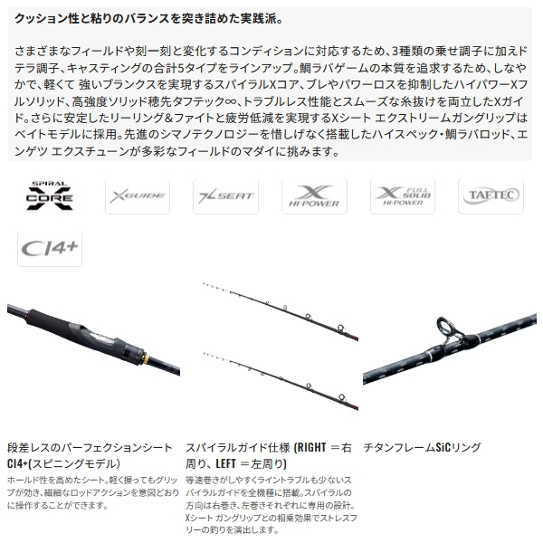 シマノ（SHIMANO） （送料サービス） （24年2月新商品） 24 炎月