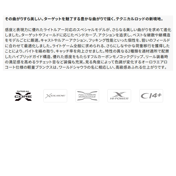 シマノ（SHIMANO） （24年11月新商品） 24 ワールドシャウラ