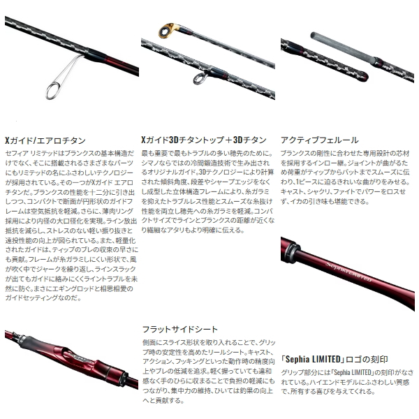 シマノ（SHIMANO） （26年3月新商品） 26 セフィア リミテッド S90ML
