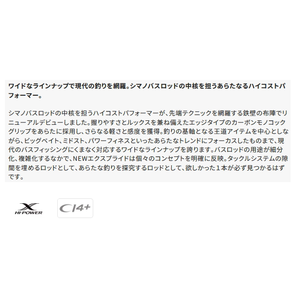 シマノ（SHIMANO） （取寄せ／8月末予定） （25年2月新商品） 25