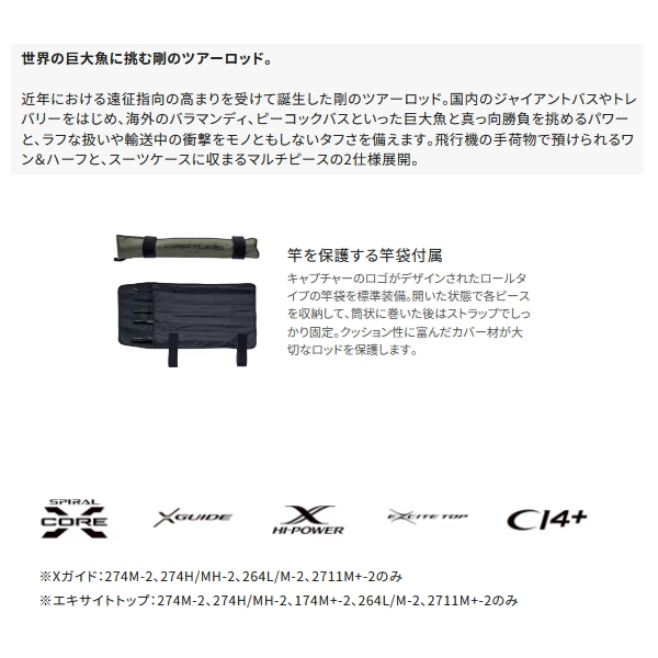 シマノ（SHIMANO） （送料サービス） （取寄せ／7月末予定） （26年4月