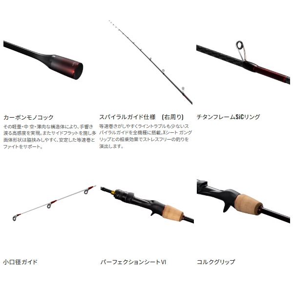 美品 25炎月エクスチューン フィネスモデル F-B65ML-S シマノ シマノ（SHIMANO） （取寄せ／3月末予定） （25年5月） 25 炎月エクス