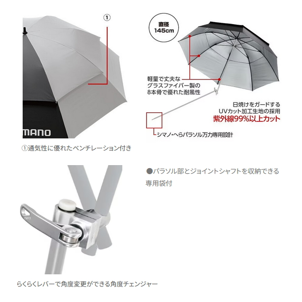 シマノ　角度チェンジャー付きパラソル(ディープレッド) シマノ（SHIMANO） 角度チェンジャー付きパラソル PS-021I ディープ