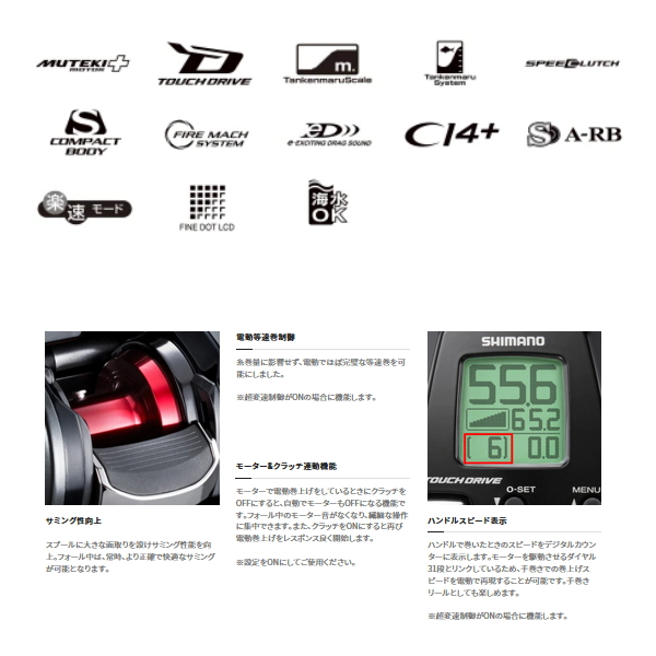 シマノ 23フォースマスター 200DH 保証書未記入 シマノ 23フォースマスター 200DH 保証書未記入