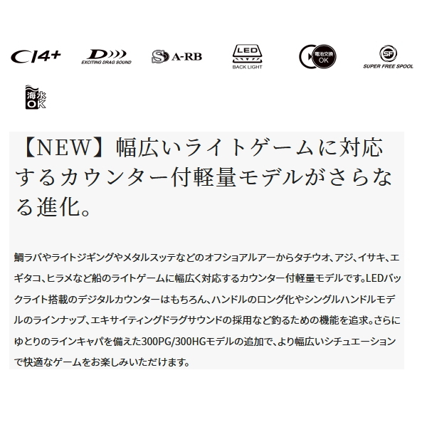 シマノ（SHIMANO） （21年9月新商品） 21 バルケッタ 100DHHG(右