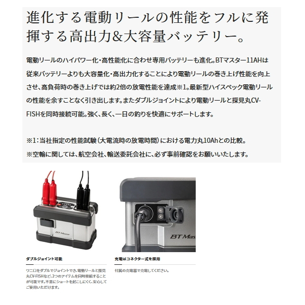 シマノ　BTマスター 10Ah 新品未使用 Amazon | シマノ(SHIMANO) 電動リール 22 BTマスター 11Ah 電動