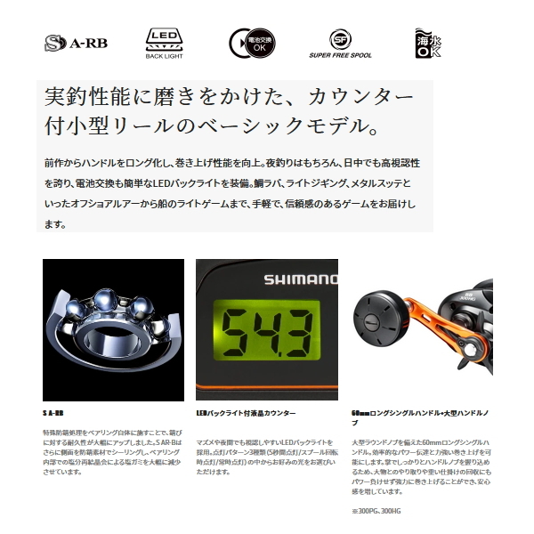 シマノ（SHIMANO） （21年11月新商品） 21 バルケッタ BB 150HG(右