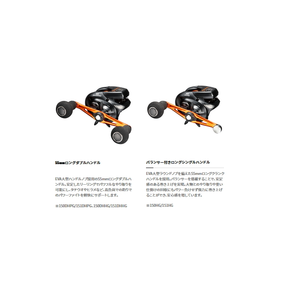 シマノ21バルケッタ150HG シマノ 21バルケッタ 150DHHG|151DHHG : 釣り具の通販フィッシングポイント