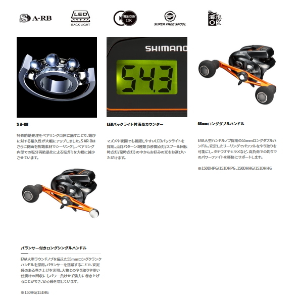シマノ（SHIMANO） （21年12月新商品） 21 バルケッタ BB 151HG(左