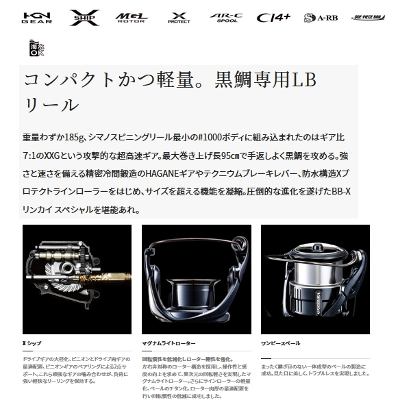 シマノ（SHIMANO） （22年4月新商品） 22 BB-X リンカイ スペシャル