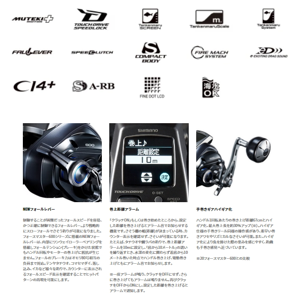 シマノ ≪'23年12月新商品！≫ '23 フォースマスター 600 【小型