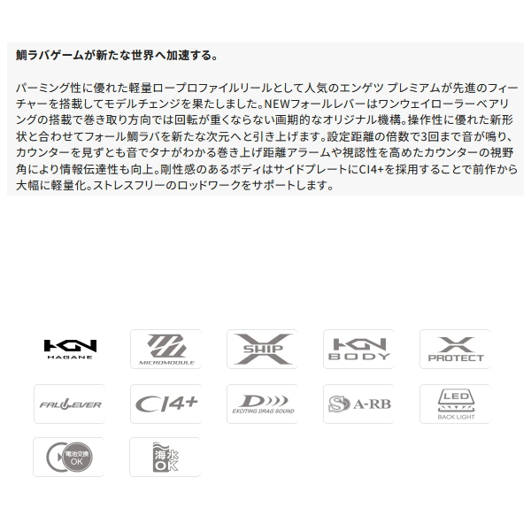 シマノ 23 炎月 エンゲツ プレミアム 150PG 右ハンドル (2023年