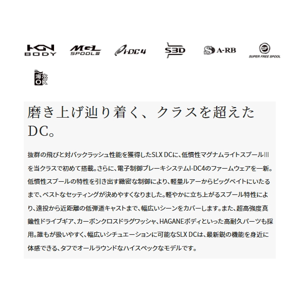 シマノ（SHIMANO） （23年5月新商品） 23 SLX DC 71（左） （小型商品