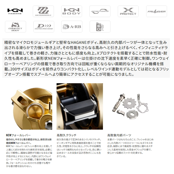シマノ（SHIMANO） （送料サービス） （23年9月新商品） 23 オシア