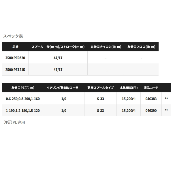 ≪'23年4月新商品！≫ シマノ 夢屋 ライトウェイトカスタムスプール