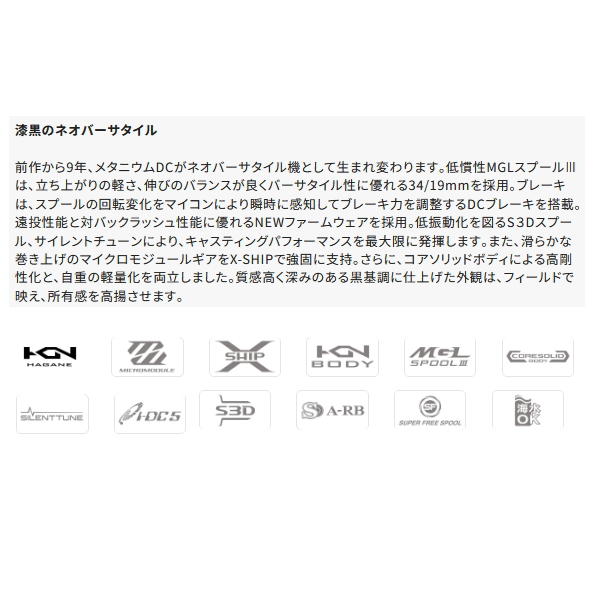 シマノ（SHIMANO） （24年4月新商品） 24 メタニウム DC 71XG(左