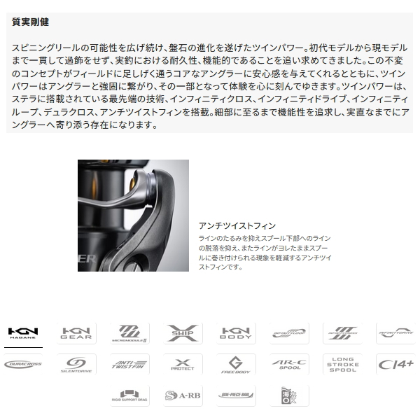 シマノ [取寄せ/9月末予定] ≪'24年3月新商品！≫ '24 ツイン