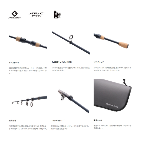 シマノ（SHIMANO） （23年7月新商品） 23 ブエナビスタコンボ S56L