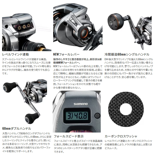 ☆値下げしました！シマノ24バルケッタプレミアム151DHLEFT シマノ（SHIMANO） 24 バルケッタ プレミアム 151DH 左ハンドル (2024