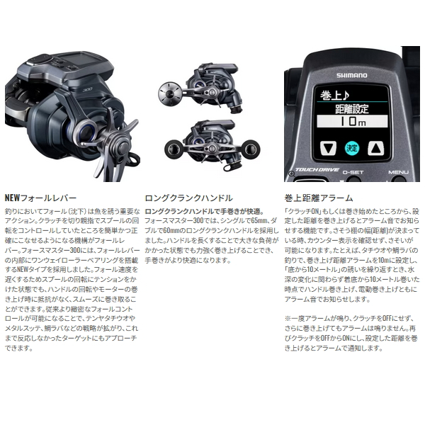 シマノ ≪'25年10月新商品！≫ '25 フォースマスター 301DH(左
